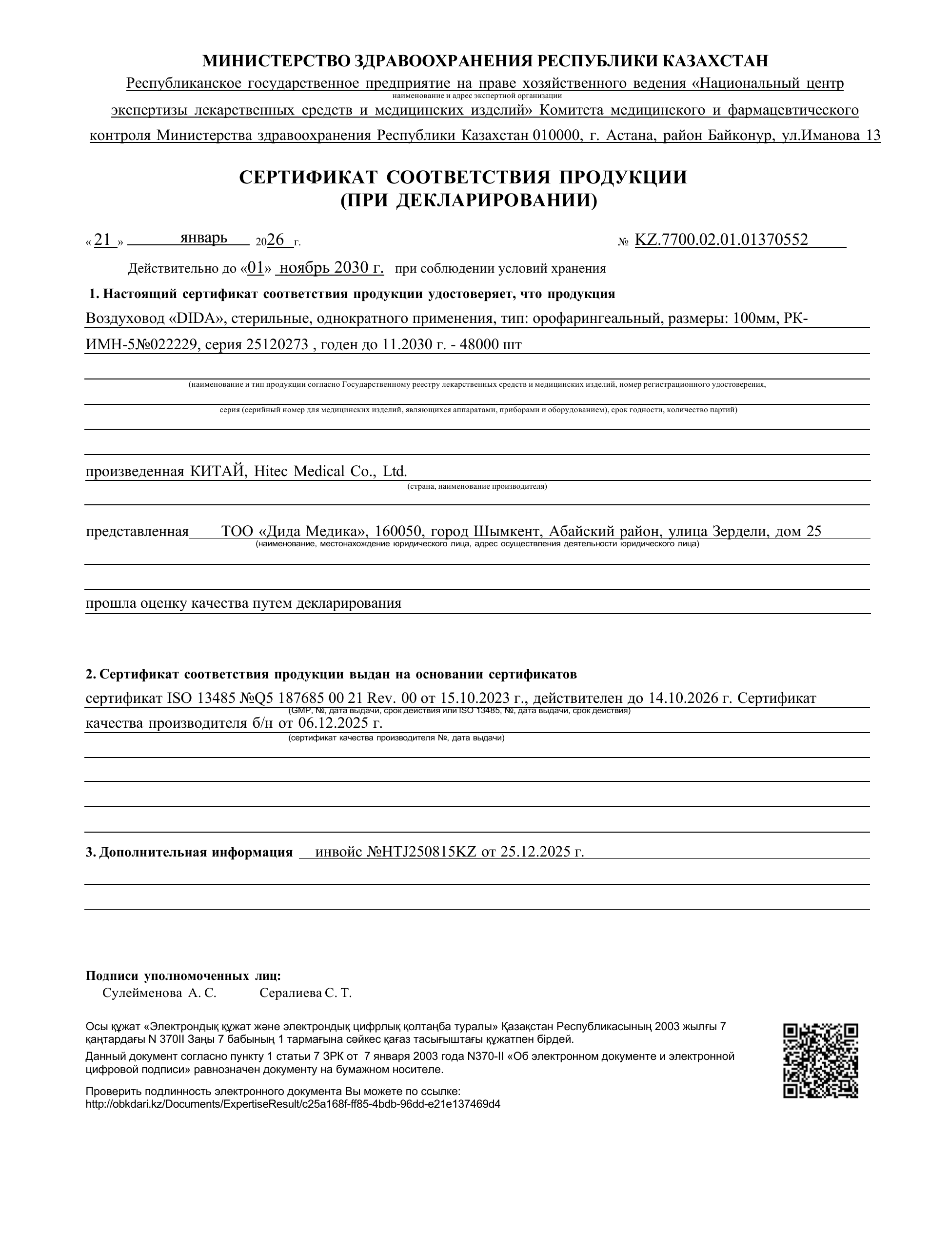 Страница 1 из 4