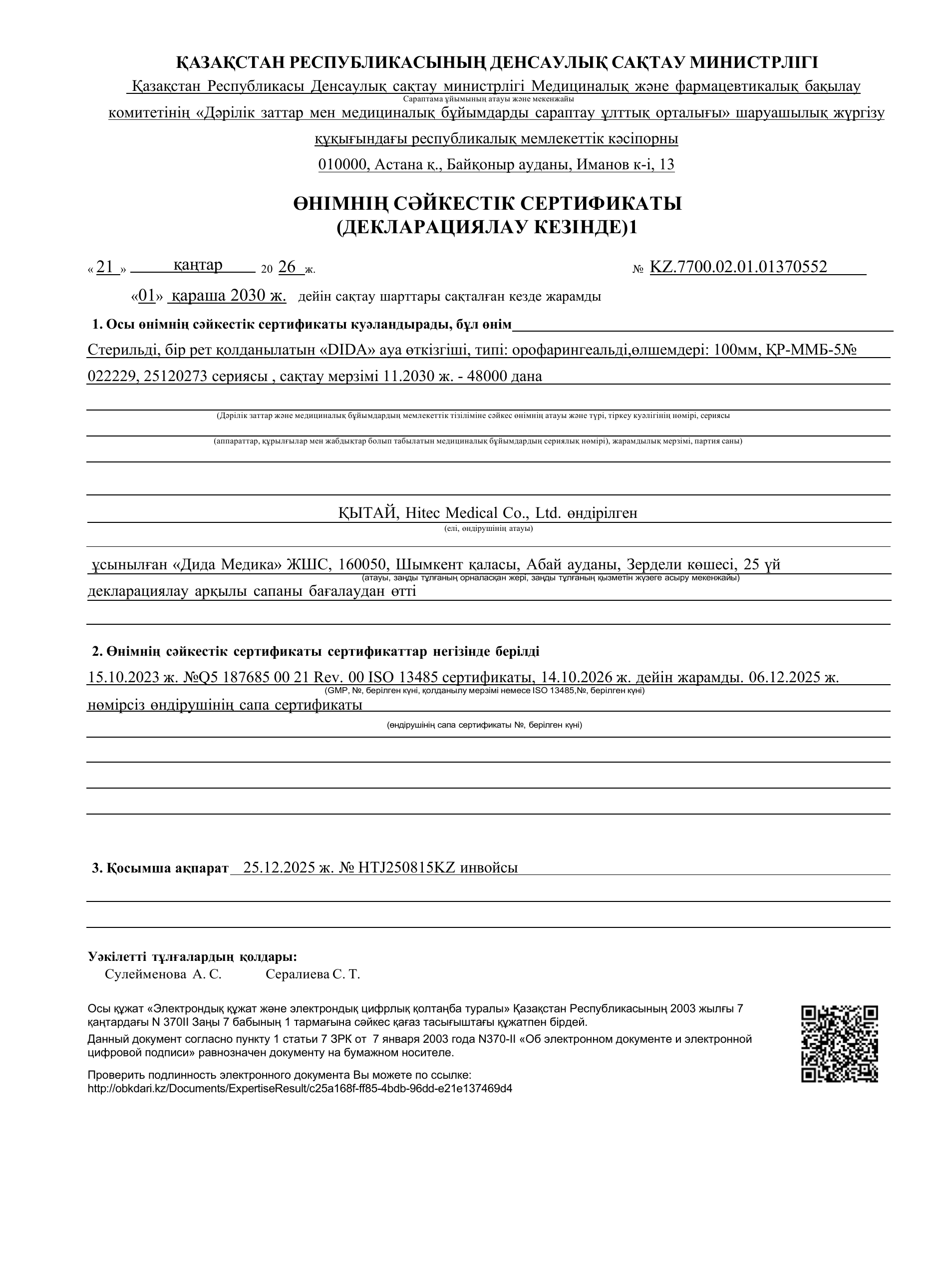 Страница 3 из 4
